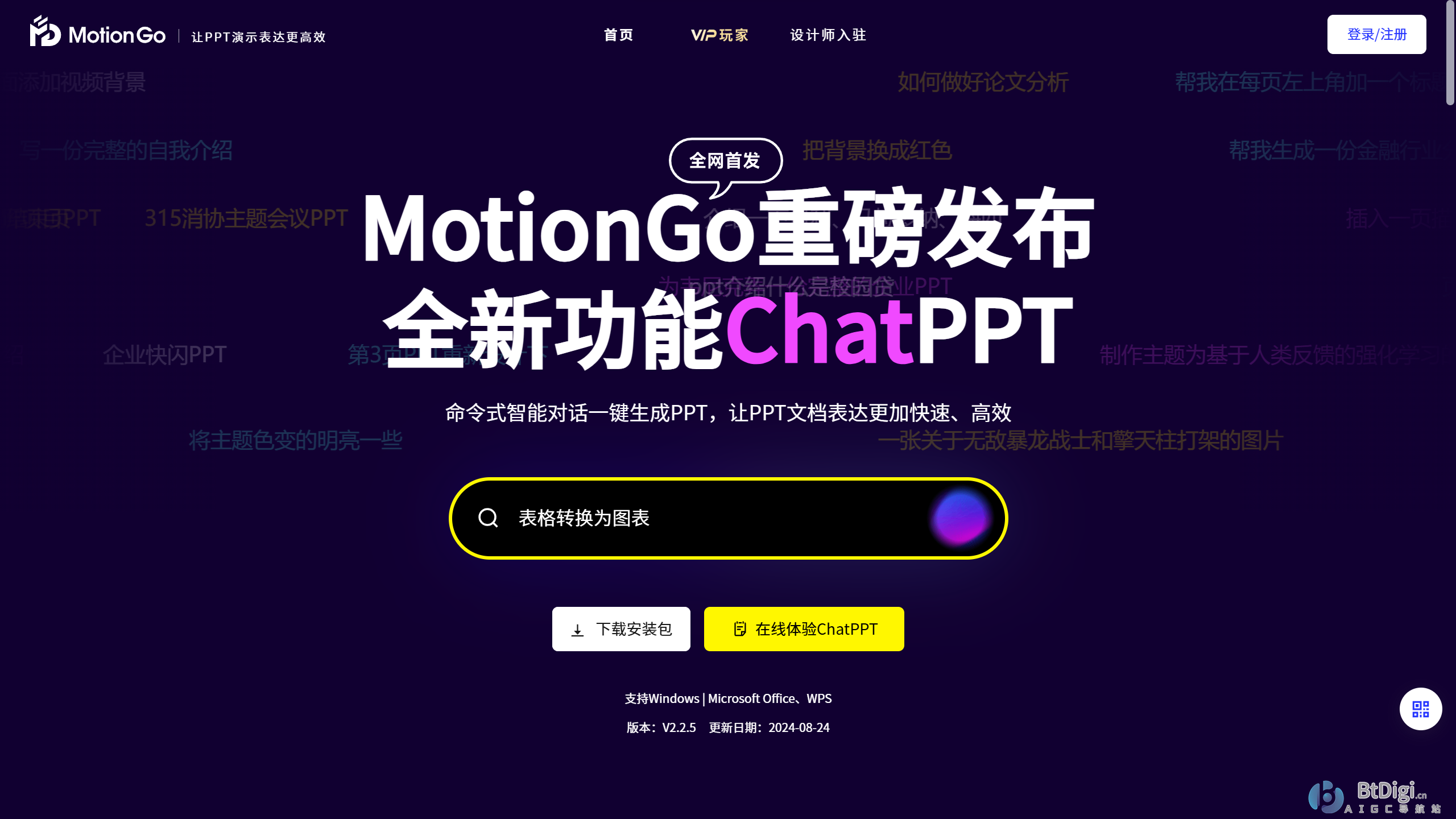 MotionGo