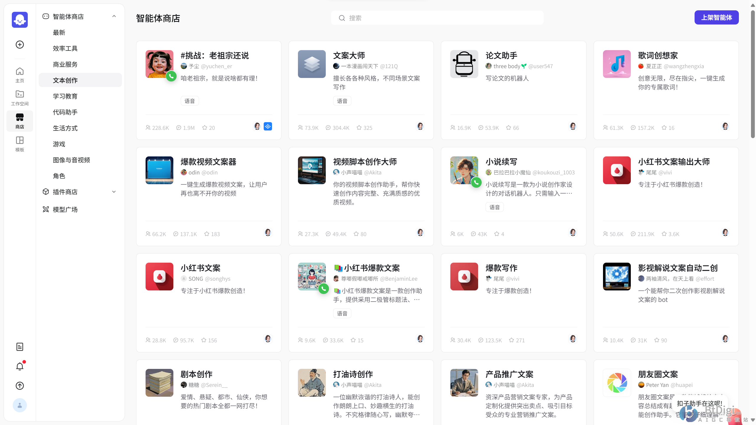 扣子Coze