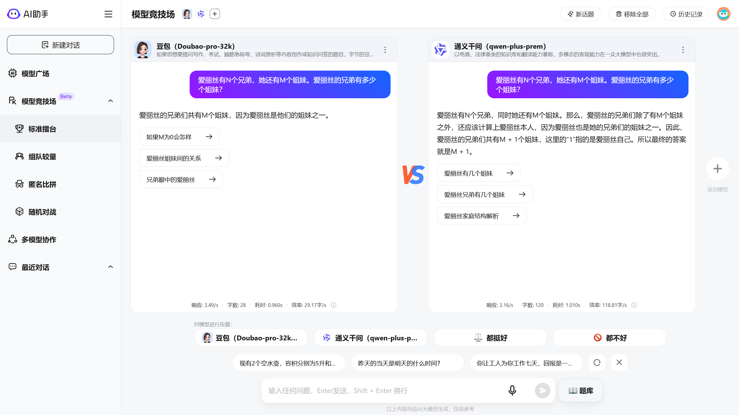 纳米AI
