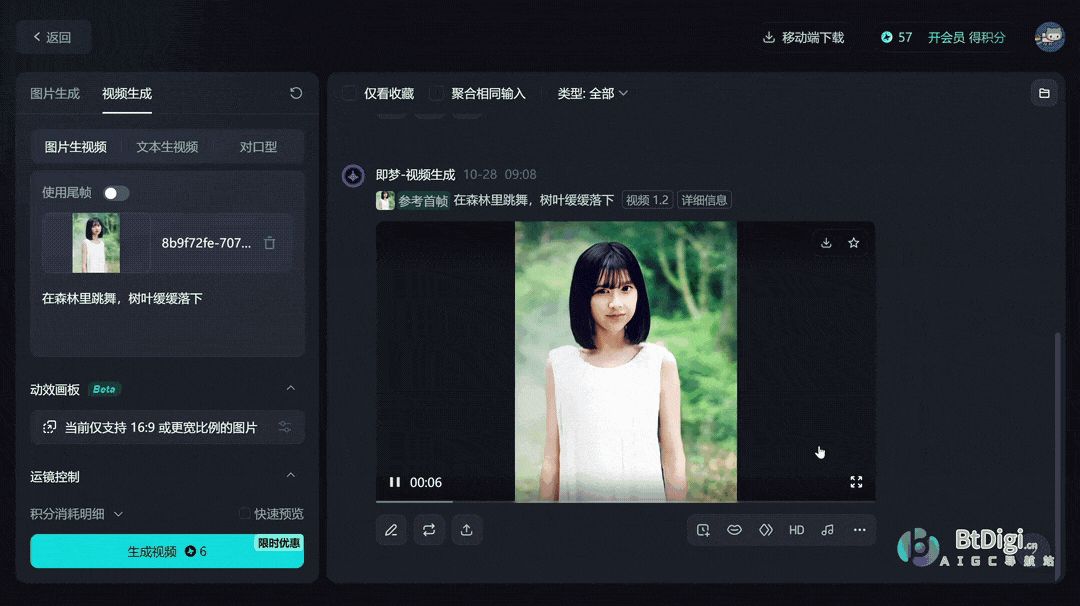 即梦AI
