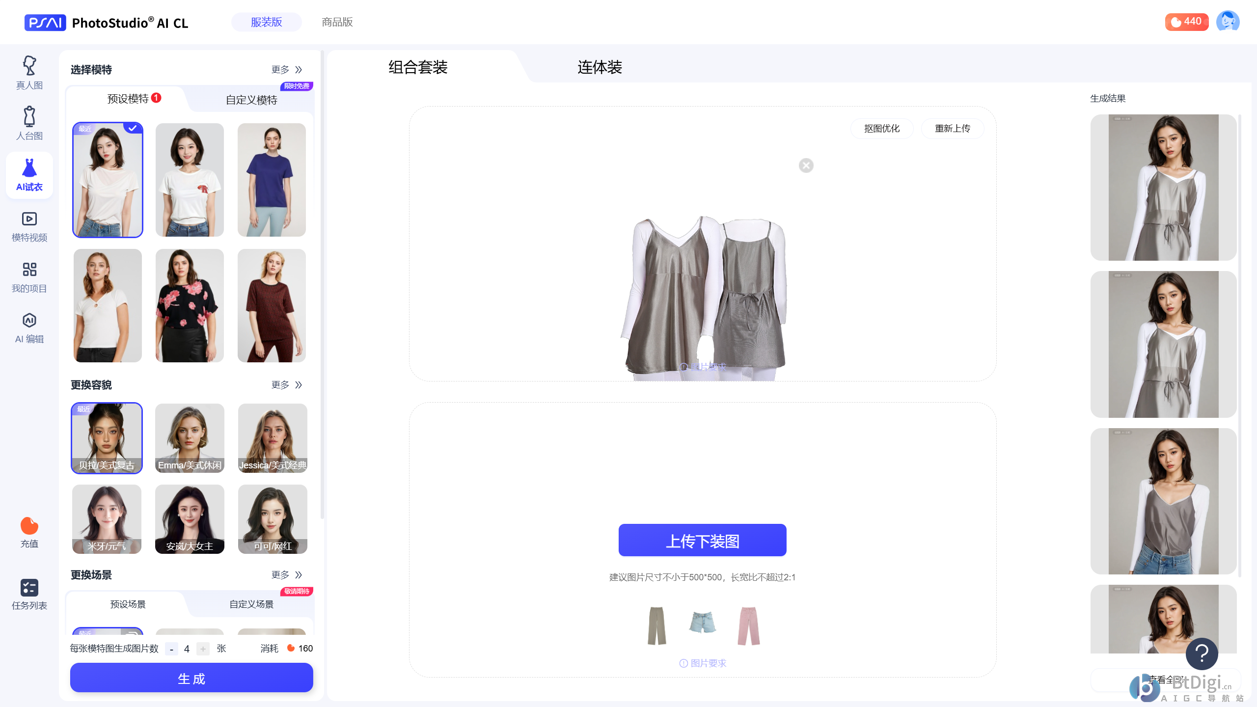PhotoStudio AI
