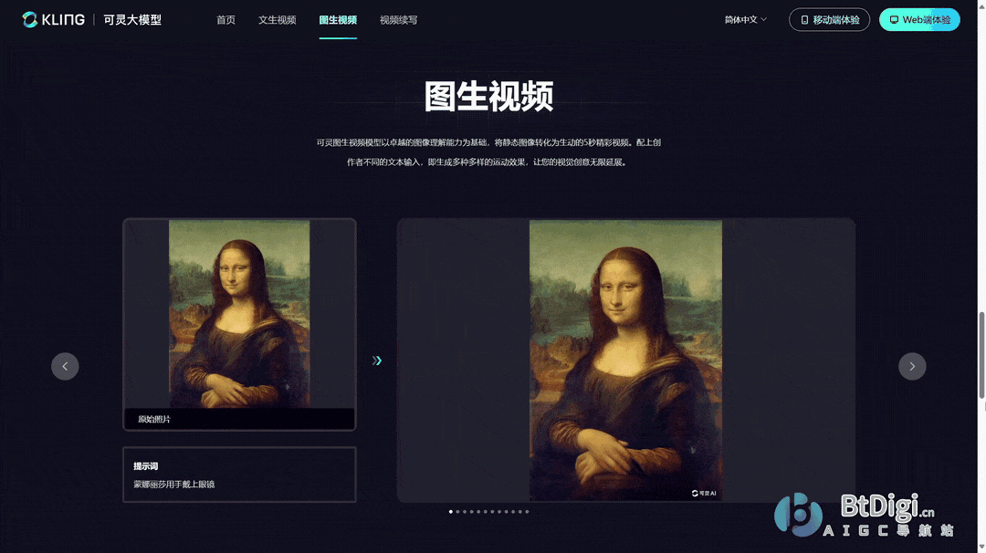 可灵AI