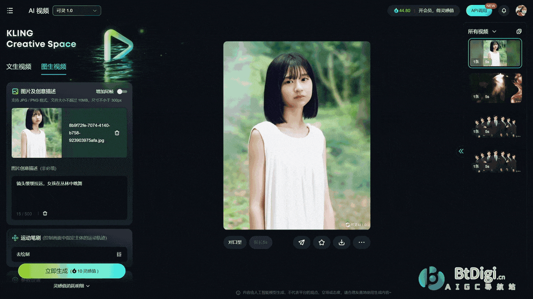 可灵AI