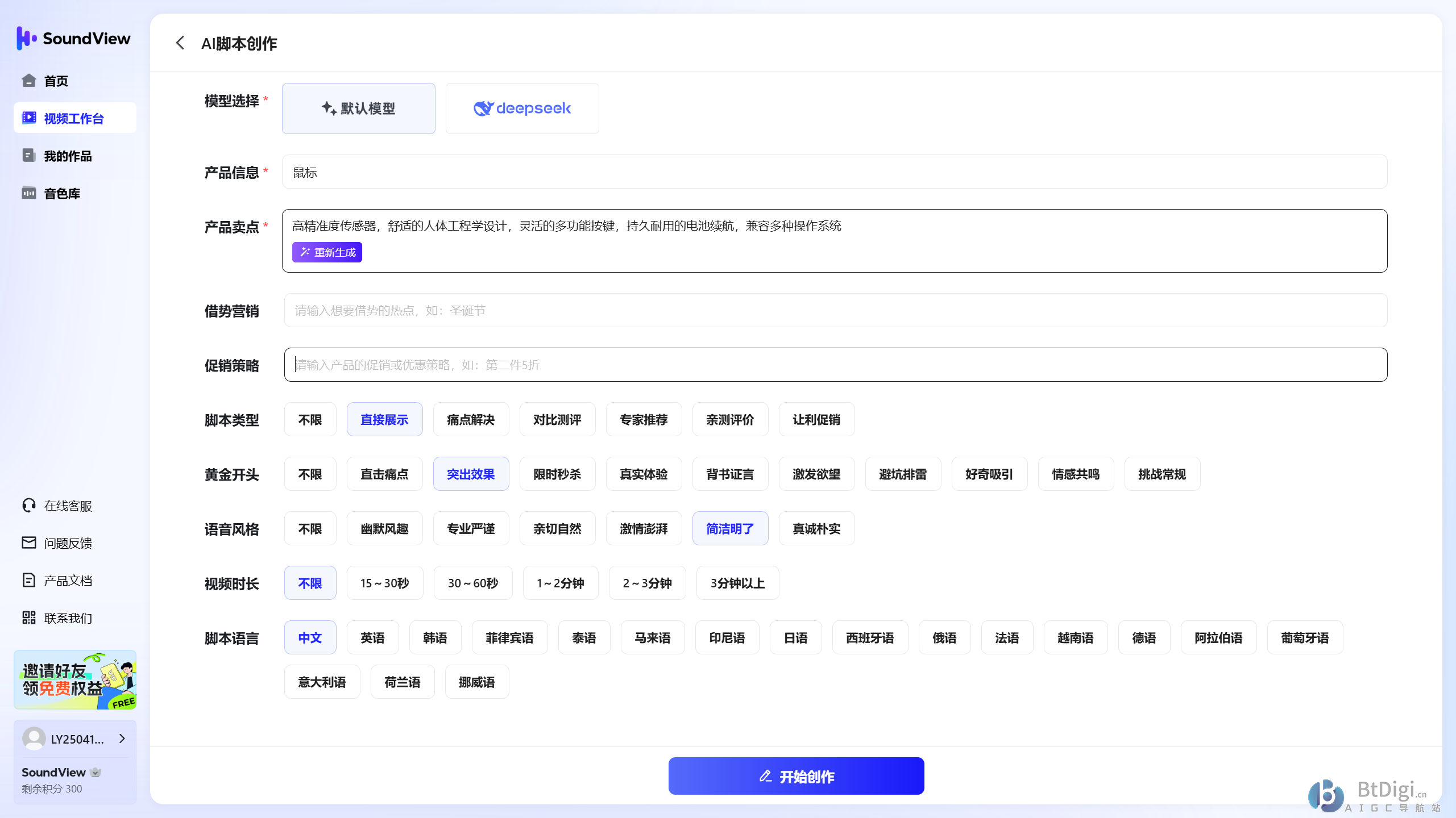 声动视界SoundView