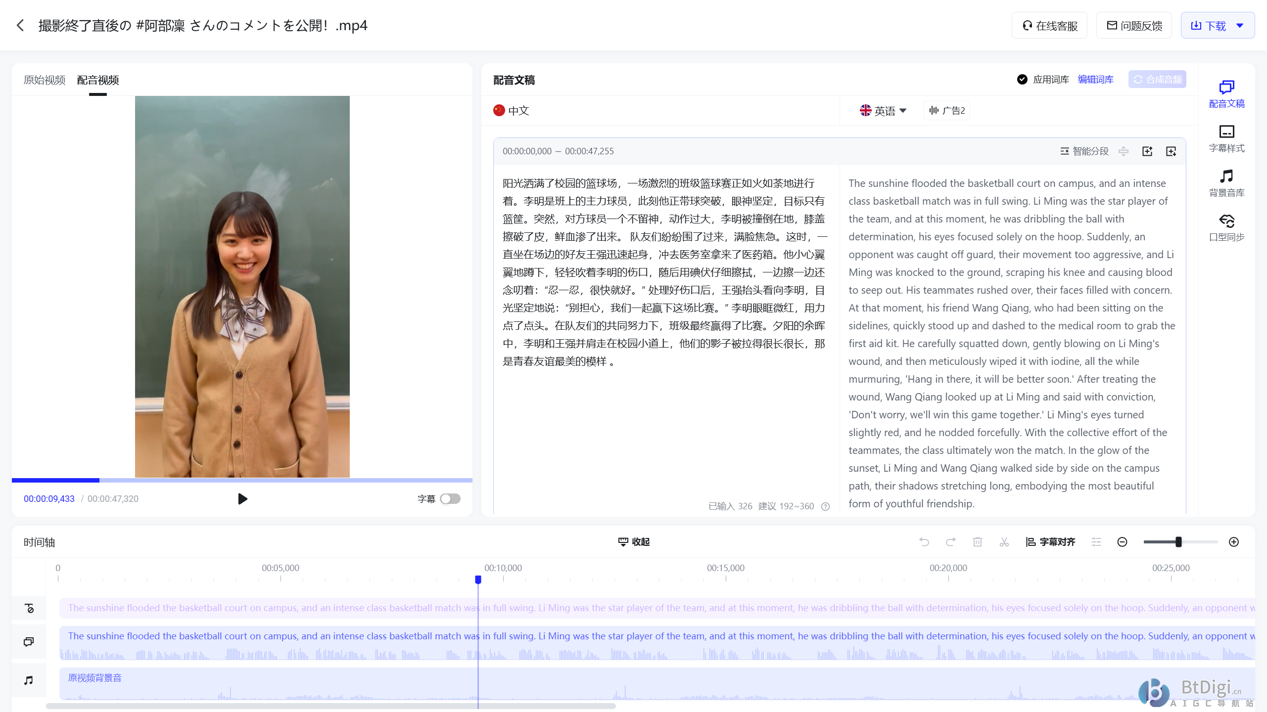 声动视界SoundView