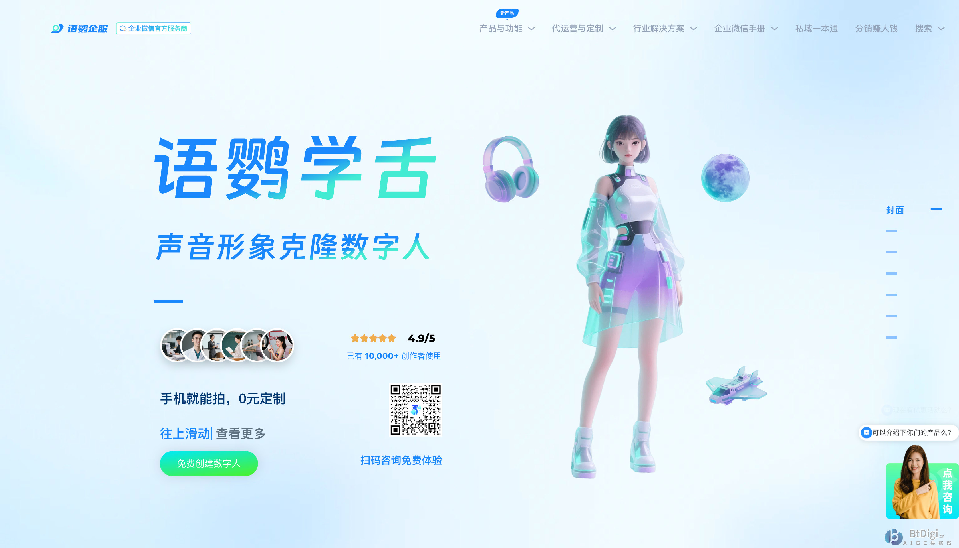 语鹦学舌