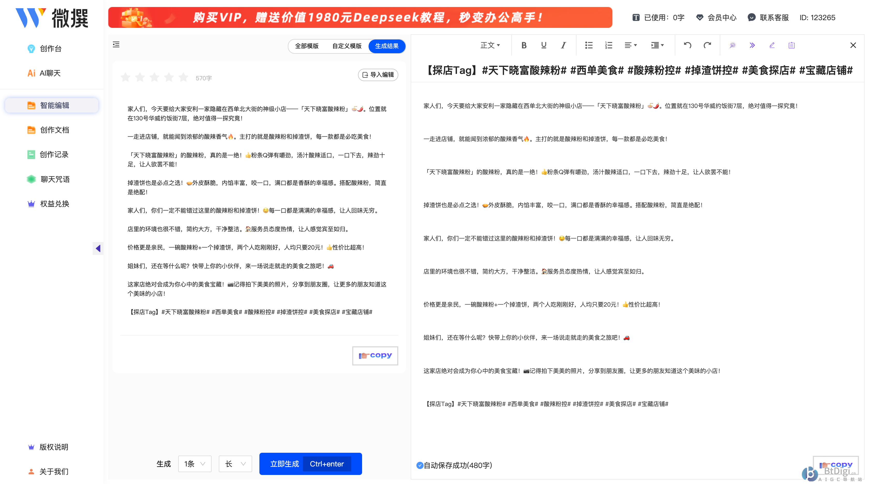 微撰