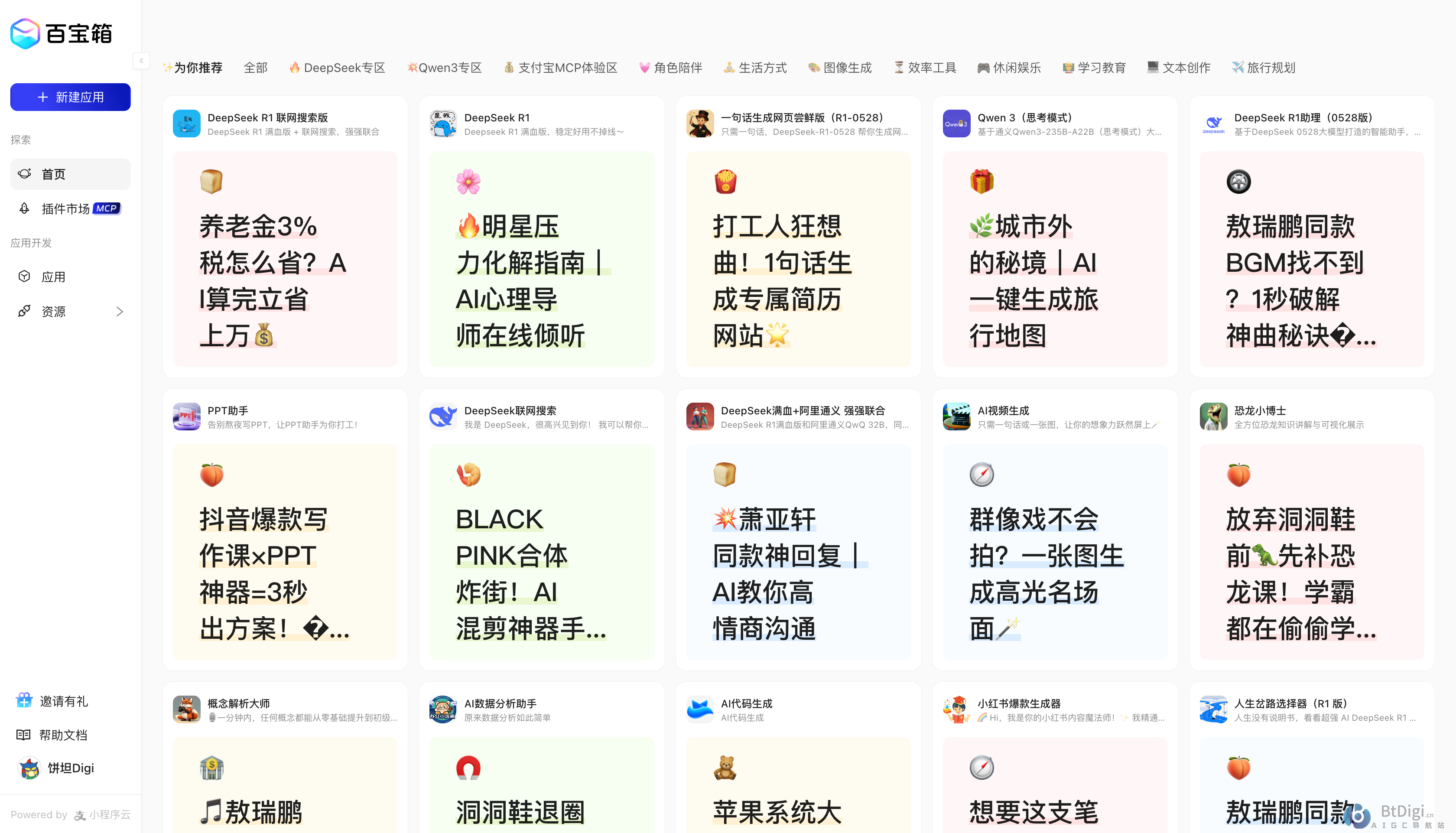 蚂蚁百宝箱(T-Box)
