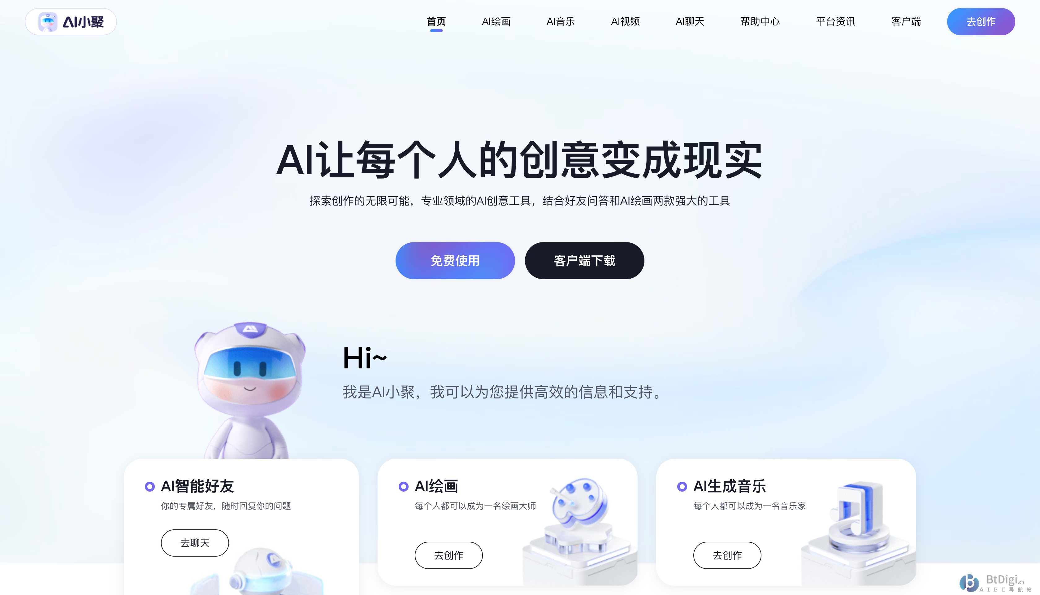 AI小聚