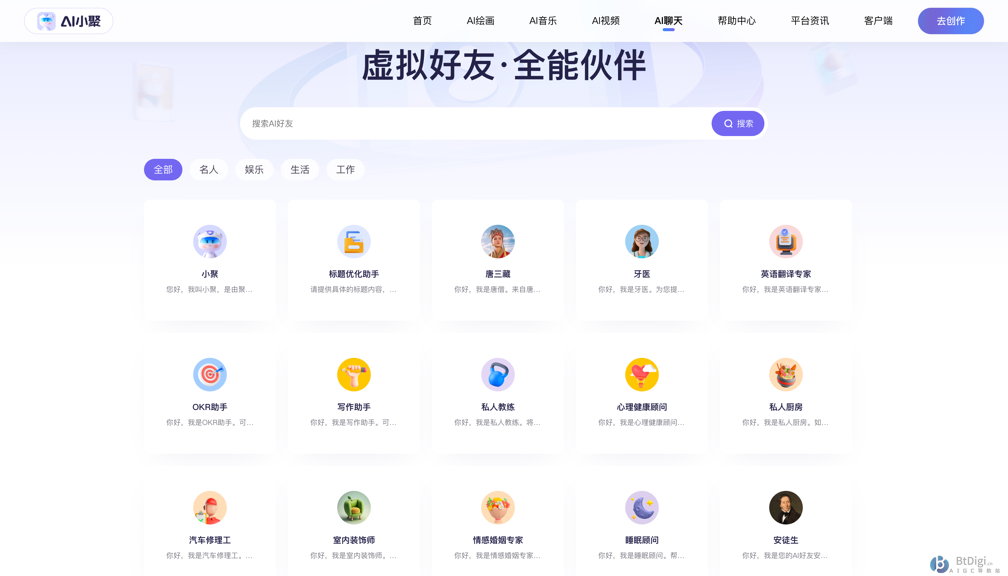 AI小聚