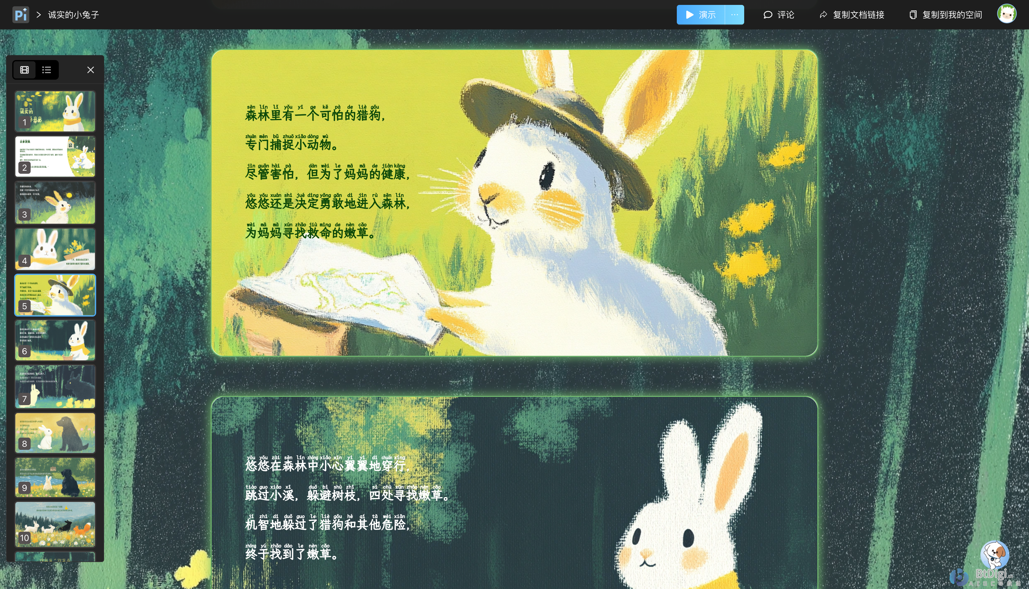 Pi智能演示文档