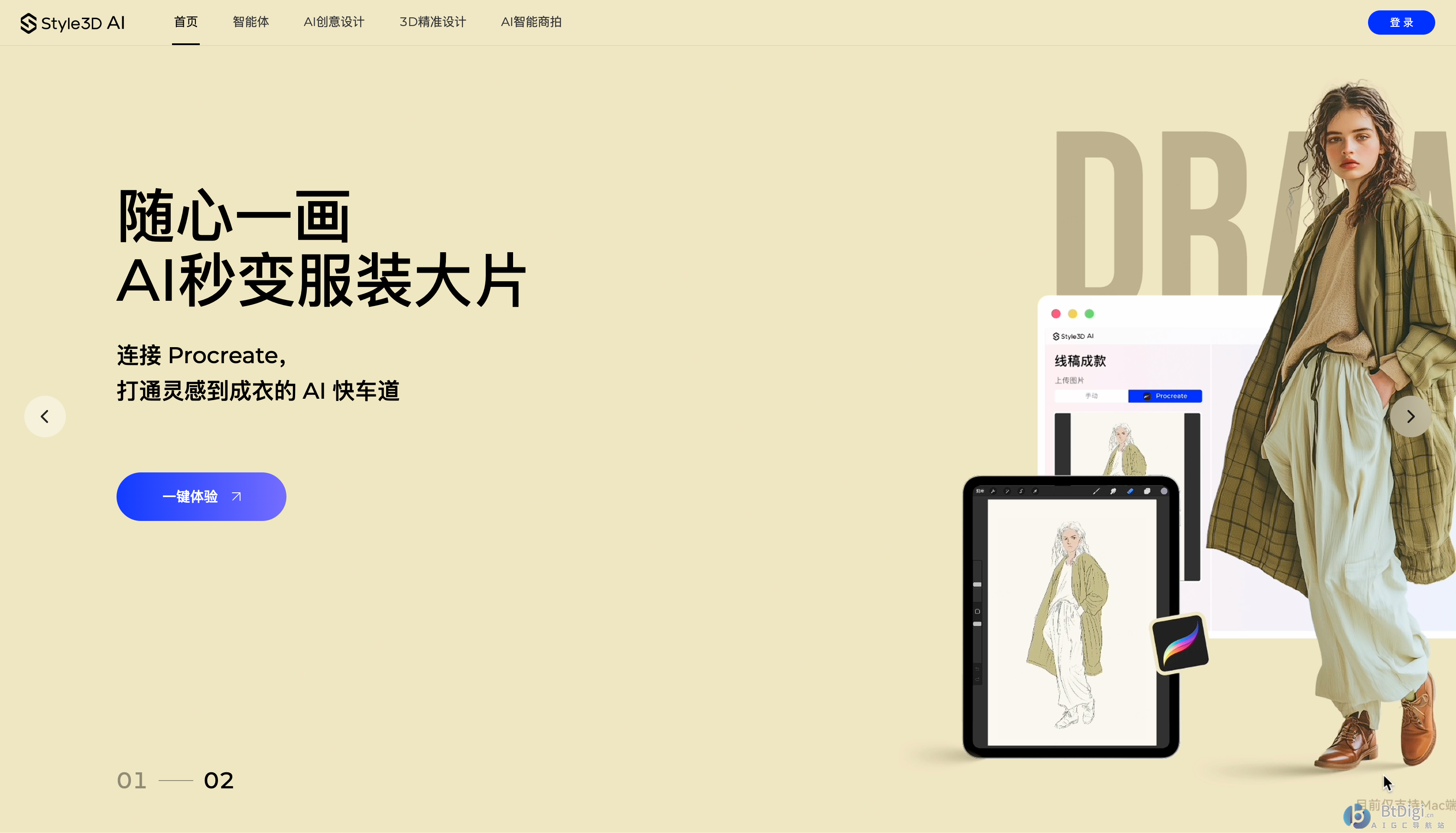 Style3D AI