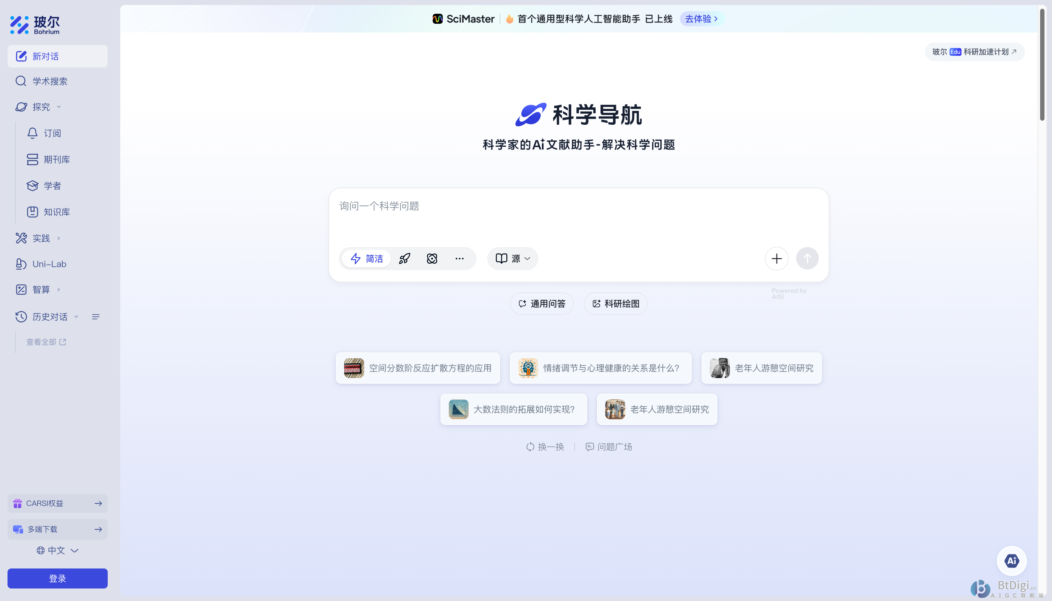 玻尔(Bohrium)