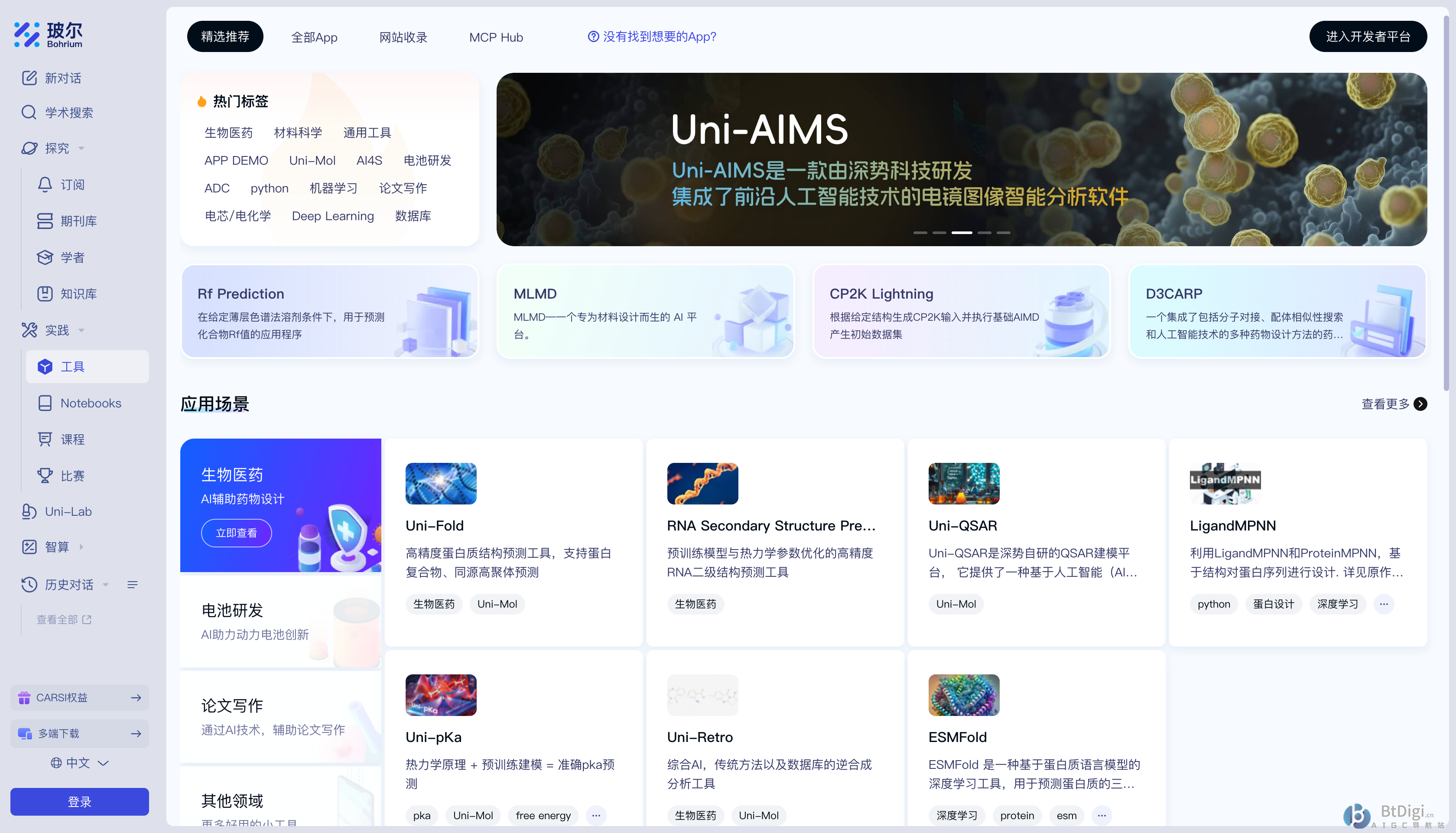 玻尔(Bohrium)