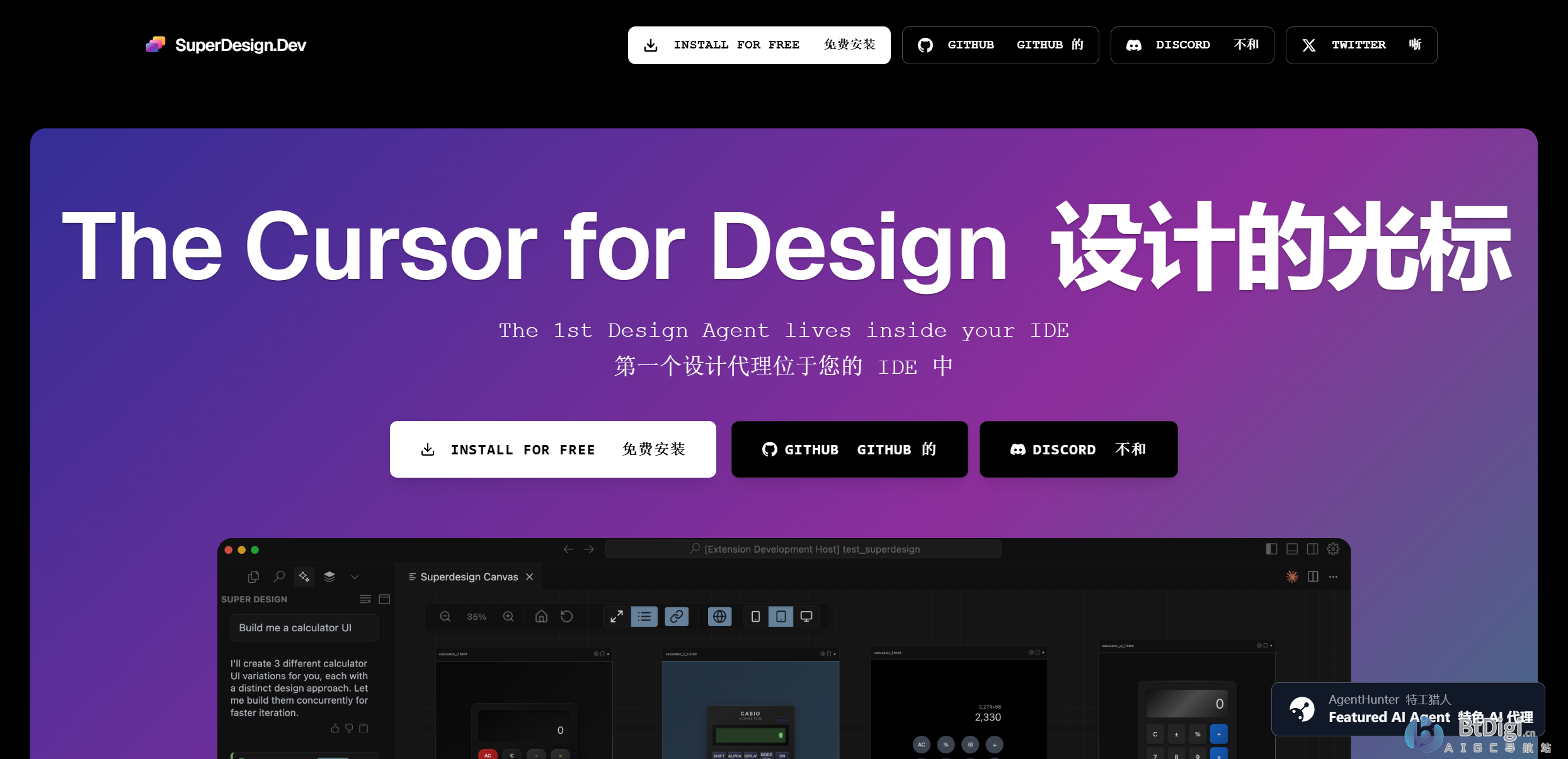 SuperDesign
