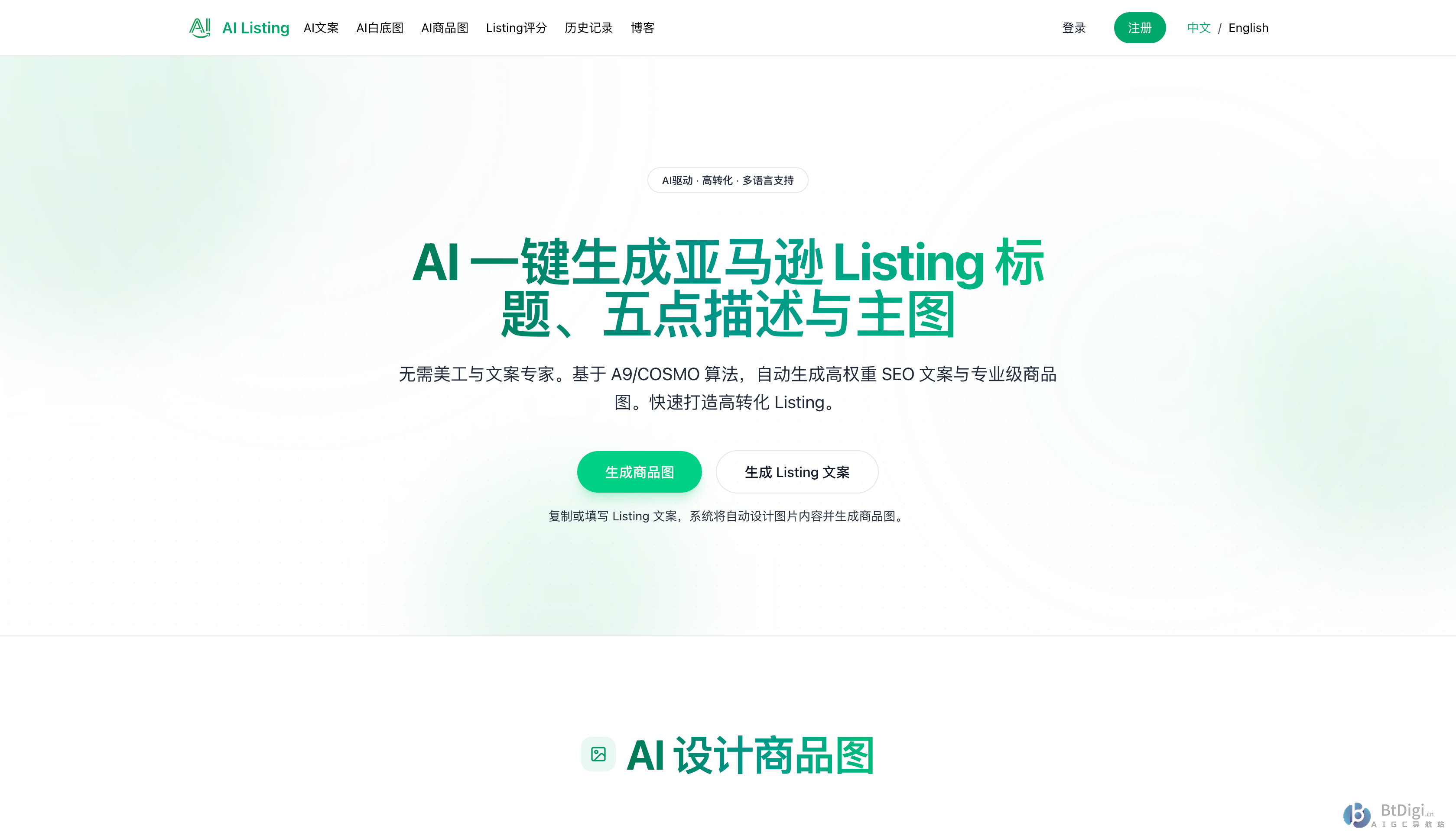 AI Listing